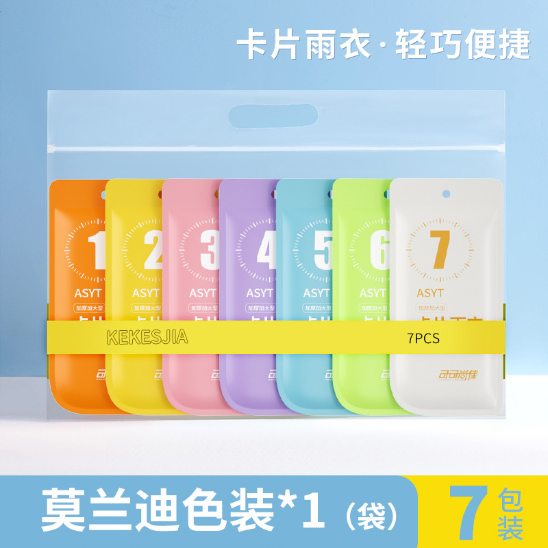 Tarjeta impermeable desechable para niños, cuerpo completo portátil, impermeable para niños, poncho grueso para adultos, los estudiantes van a la escuela