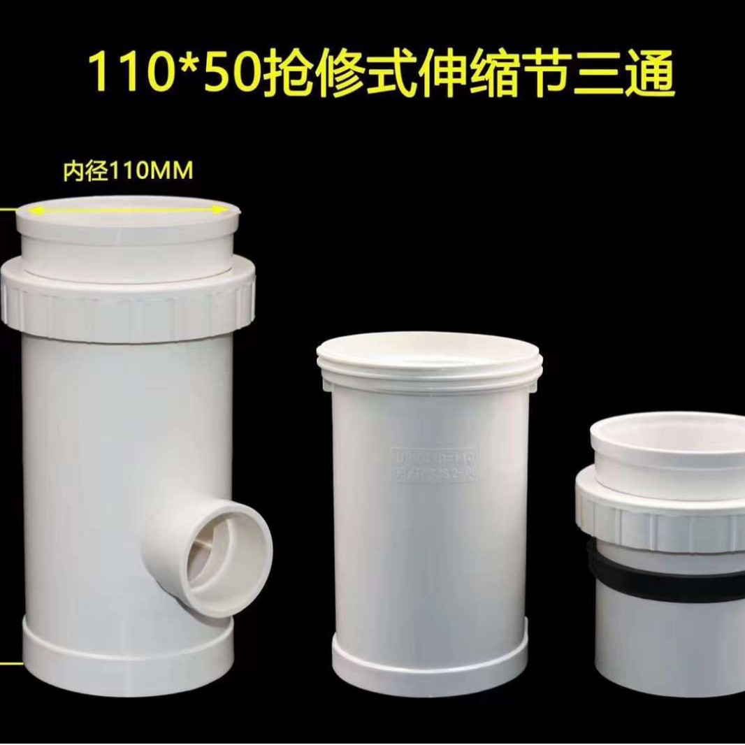 PVC Junta telescópica reparación de emergencia tubería directa 50 75 110 reparación de emergencia tee Reparación de tubería alargada estiramiento artefacto