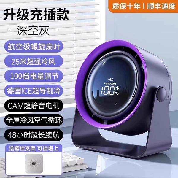 [新款II30000毫安【高贵紫-充电款】48H长续航高速聚能引擎25米广角送风ii]