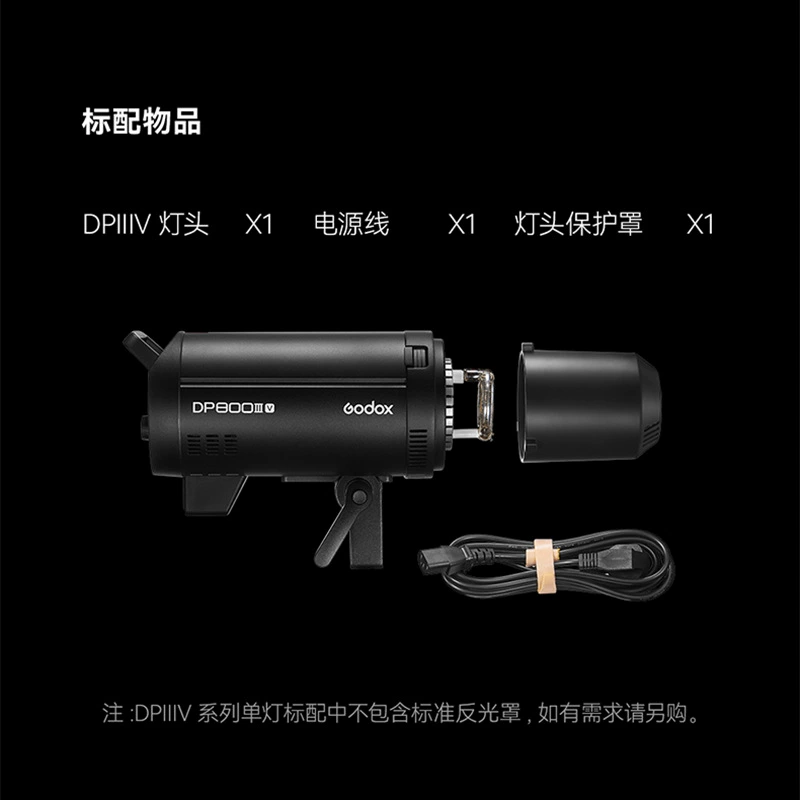 DP800III-V четвертое поколение студийная вспышка 800w внутренняя большая домашняя свадьба портретная реклама
