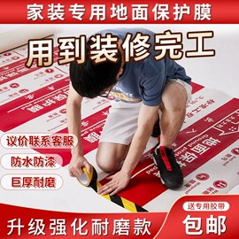 保护膜;塑料包装材料;其他胶带