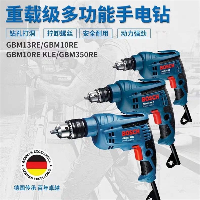 博世手电钻GBM13RE手钻多功能GBM10RE正反GBM350RE GBM6RE GBM340