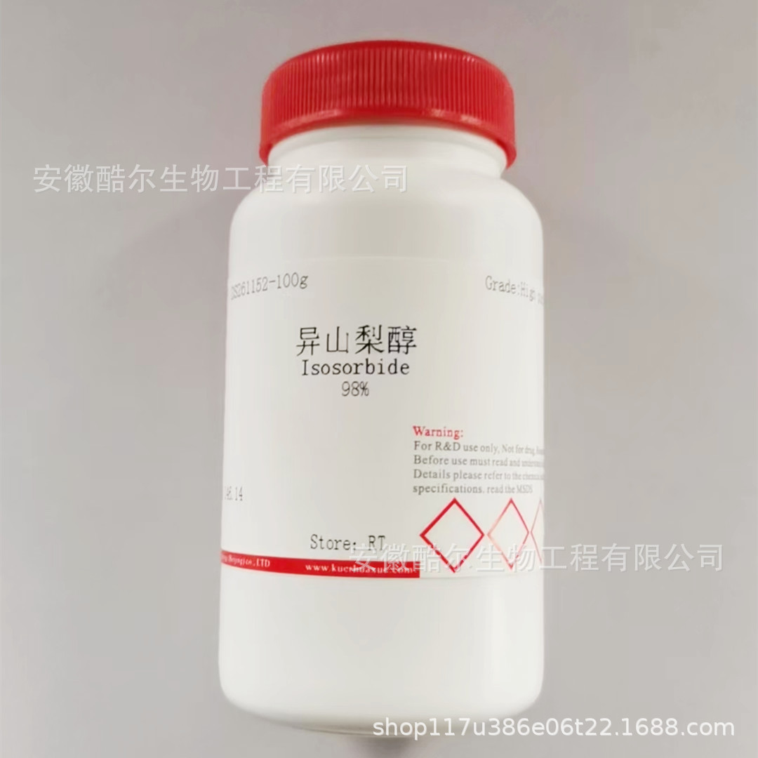 异山梨醇 纯度≥98% CAS:652-67-5 酷尔科研实验试剂 可开票