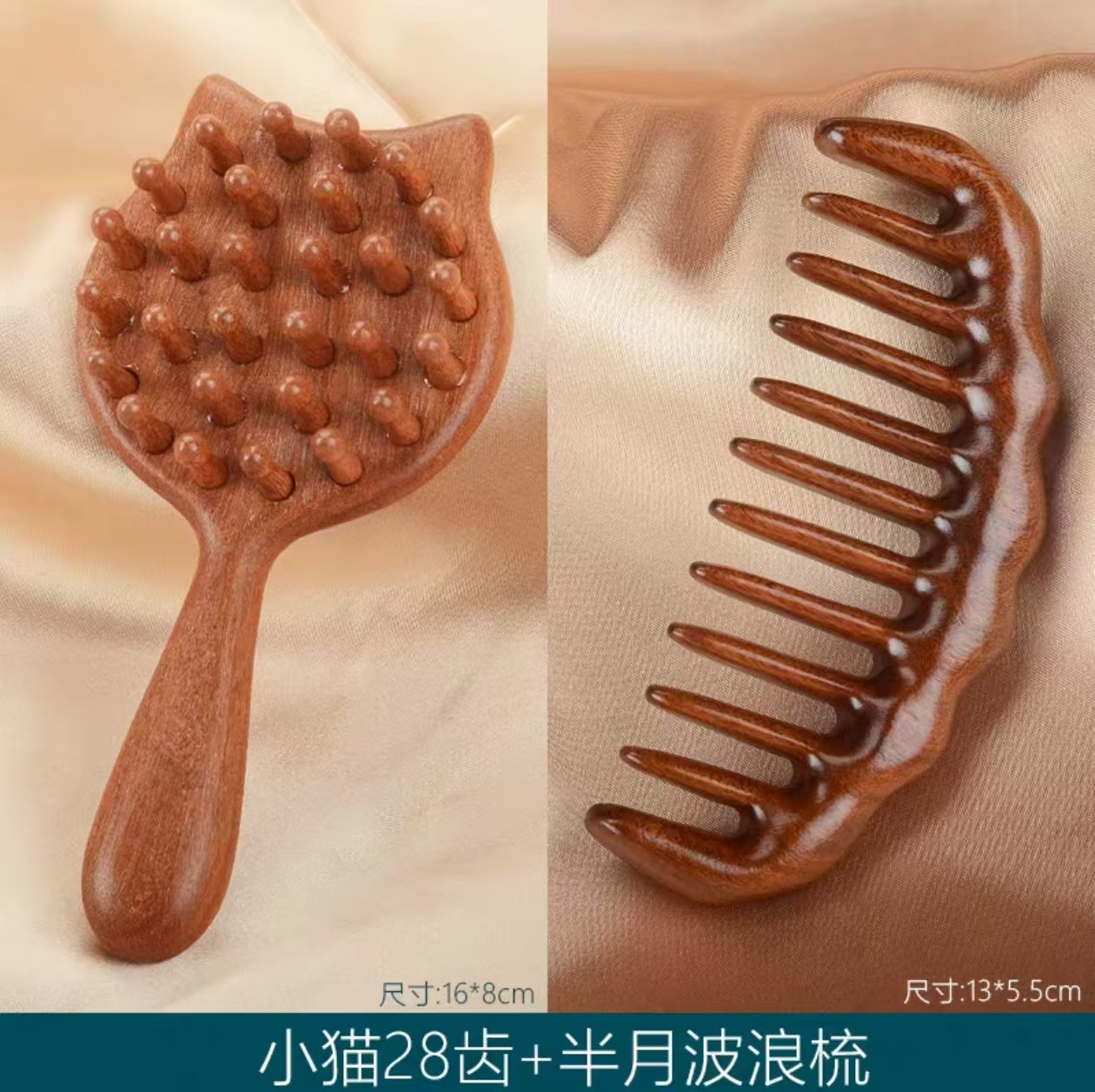 새끼 고양이 네일 빗 + 반달 웨이브 빗