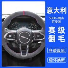 手缝方向盘套适用捷豹XFL翻毛皮XEL XJL F-PACE把套F-TYPE E-PACE