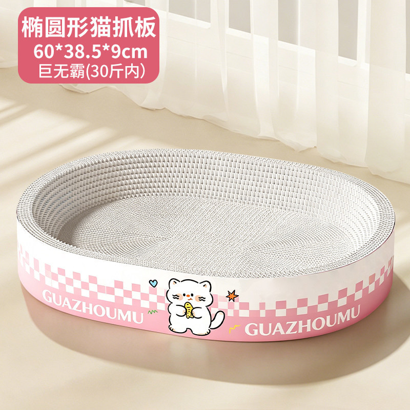 Cartón blanco para gatos agarrar tablero para gatos nicho resistente a rascar no se cae goma de maíz papel corrugado super grande cuatro estaciones un agente de cabello general