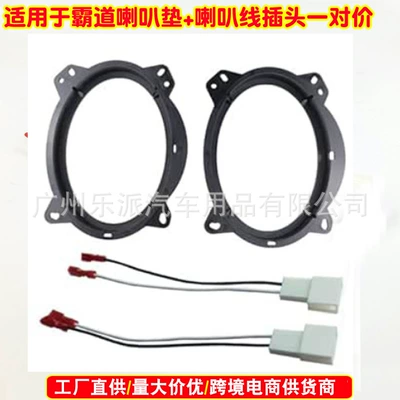 Other Car Video Cruiser 6X9 Speaker Pad - speaker-pad-speaker-cable-plug-for-one-price