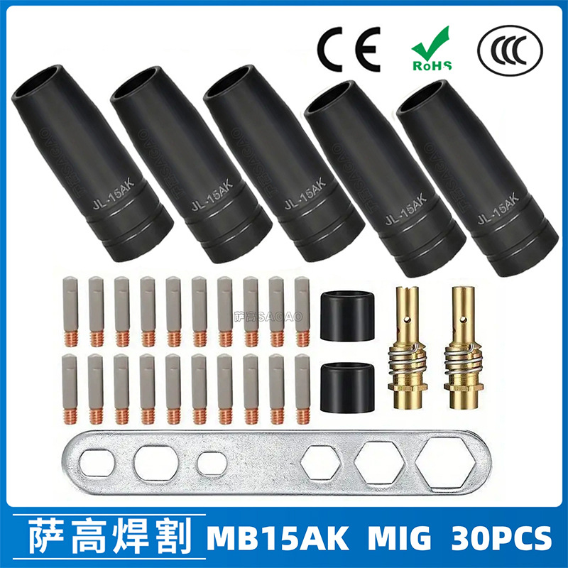 跨境15AK涂层保护嘴MIG二保焊气保焊枪配件15AK保护套保护咀30PCS
