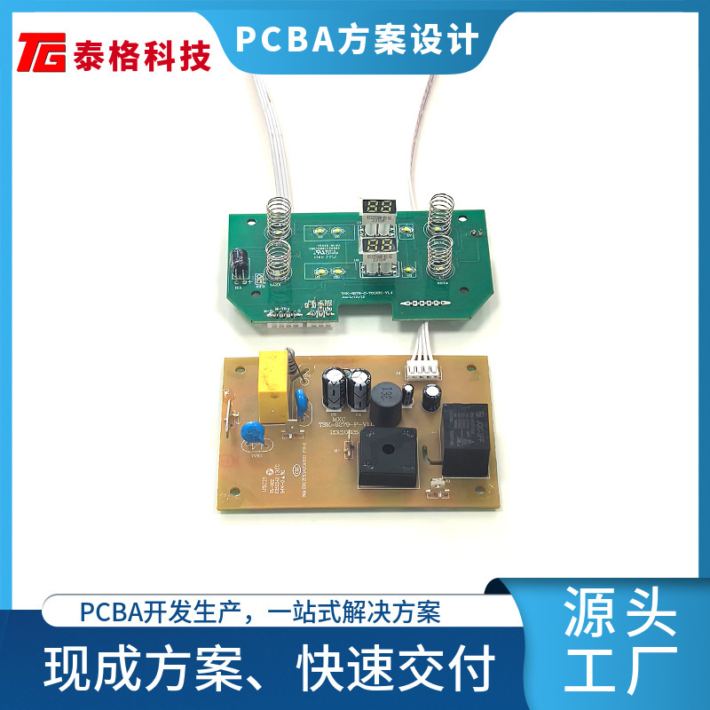 PCBA Program Development Small Appliances PCBA ,TG-9279 Coffee Grinder PCBA One Stop Service