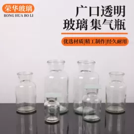 玻璃瓶;试剂瓶;化妆品包装