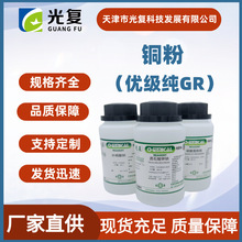 �~�� ������GR ��� CAS:7440-50-8 ���Wԇ���S��ֱ���F؛