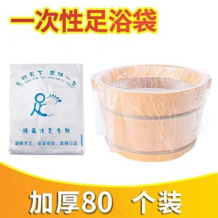 Foot Bath Bag, Disposable Foot Bath Special Bag, Thickeneded Pedicure Bucket Bag, Enlarged Household Foot Bath Bag, Foot Bath Bag Wholesale