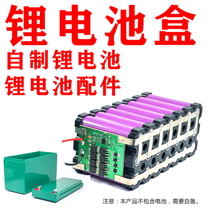 3串12v锂电池盒自带喷雾器大容量蓄电18650套装40A保护板镍片支架|undefined