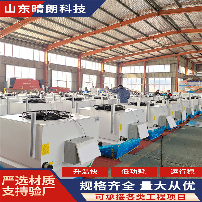 高大空间暖风机组采暖机组轴流式暖风机工业暖风机耗电少升温快