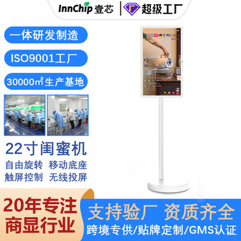 22寸竖屏电视可移动随心屏智慧屏 无线直播投屏闺蜜机厂家OEM定制