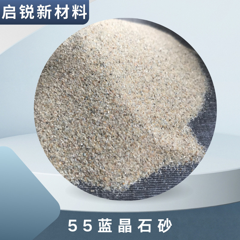 80-120目蓝晶石蓝晶石砂抗热震抗蠕变 三氧化二铝55