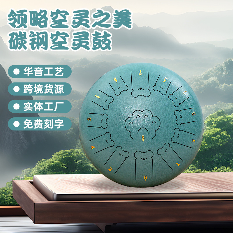 A cross-border foreign trade diatonic ethereal drum 6 inch 8 tone brahman timbre air drum children's percussion instrument forget dust hand plate drum