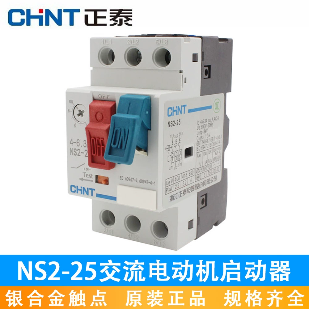 NS2-25 двигатель Chint Защита от перегрузки от короткого замыкания выключатель 4A6.3A10A пусковой механизм двигателя GV2