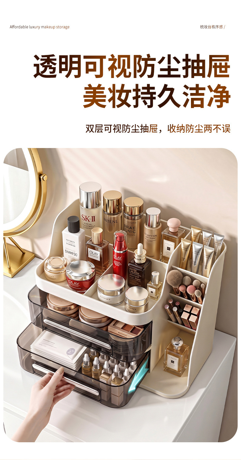 斜口化妆品收纳盒透明抽屉式桌面斜口置物架大容量梳妆台护肤品整