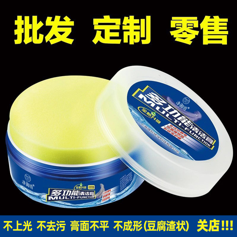 Multifunctional cleaning cream small white shoes Cleanser leather sofa bag stain cream beauty seam wax cleaner manufacturers Multifunctional cleaning cream small white shoes Cleanser leather sofa bag stain cream beauty seam wax cleaner manufacturers