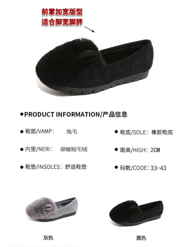 Giày búp bê nữ lông xù đi ngoài mùa đông, đế bằng mềm, lót nhung lông thỏ, mũi tròn, form rộng — Màu xám, Màu đen chi tiết 5