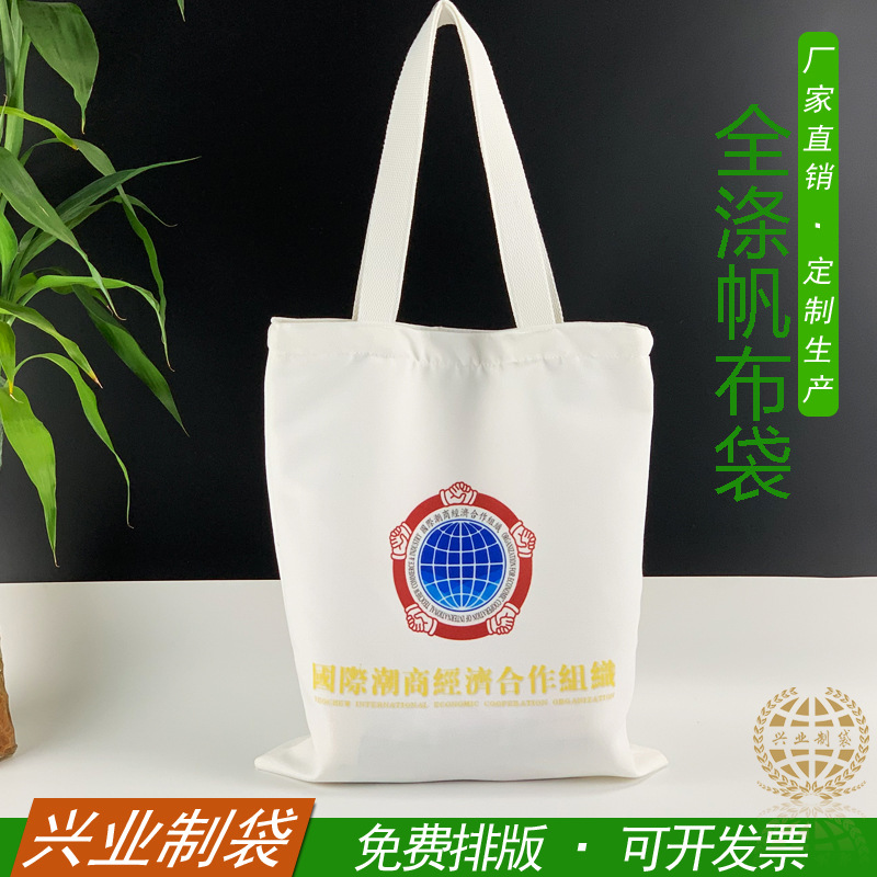 全涤帆布手提布袋 购物环保彩印logo棉布袋数码热升华帆布袋厂家