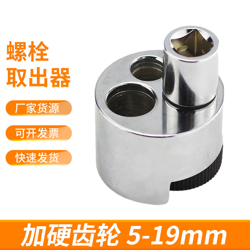 Multi-purpose Bolt stud extractor broken head nut screw extractor screw diameter rod round auto repair