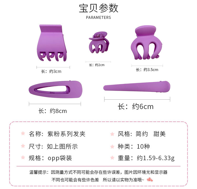 紫粉系列发夹_02.jpg