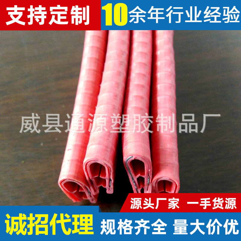 厂家订货 彩色电动车汽车密封条U型装饰包边条 U型加钢带装饰条