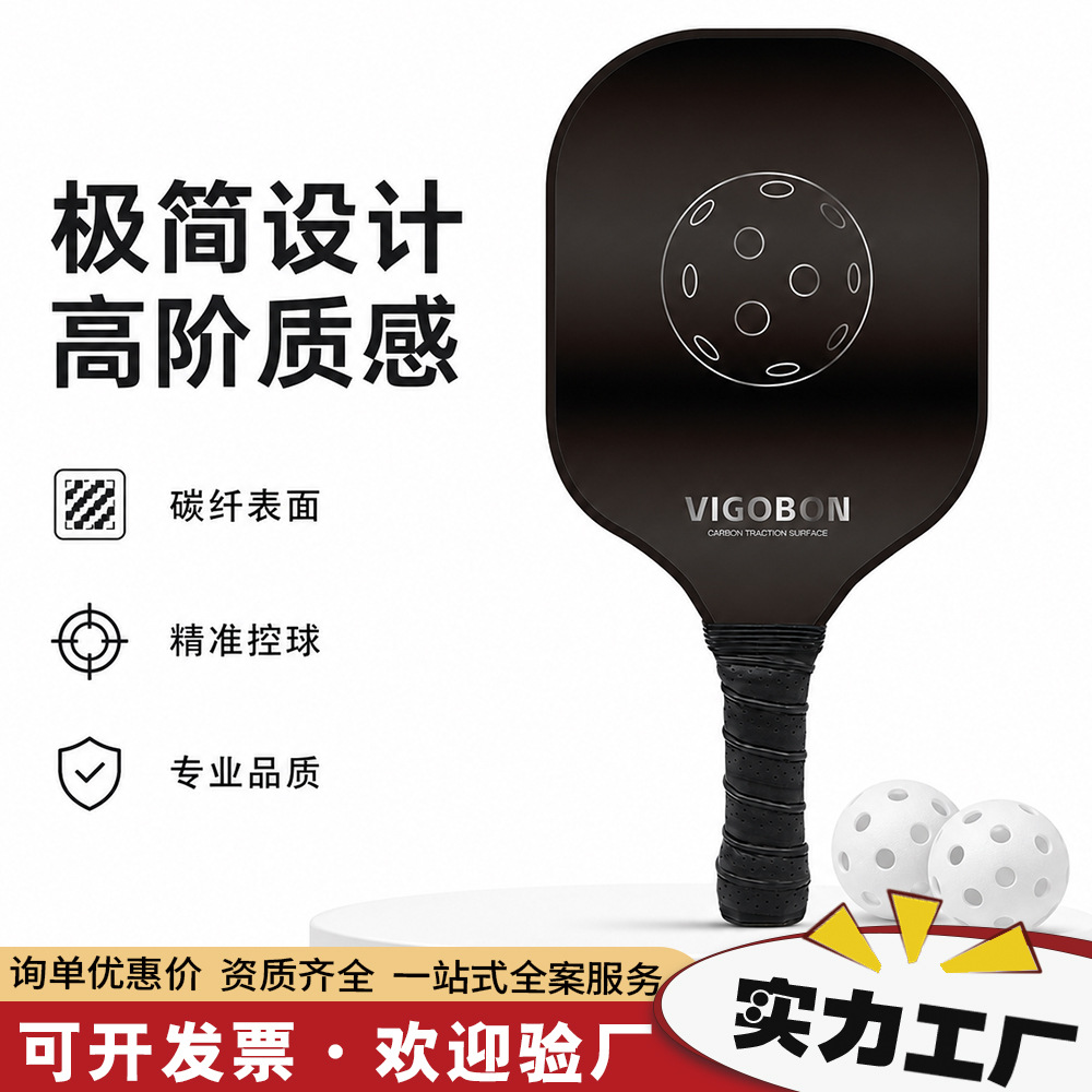 Cross-border pickleball racket set, full fiberglass carbon fiber children's outdoor pickleball racket with honeycomb panel