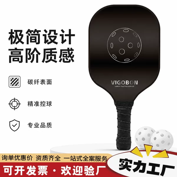Cross-border pickleball racket set, full fiberglass carbon fiber children's outdoor pickleball racket with honeycomb panel
