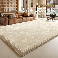 2025新款法式中古风客厅地毯轻奢高级感客厅地垫防水防污易打理