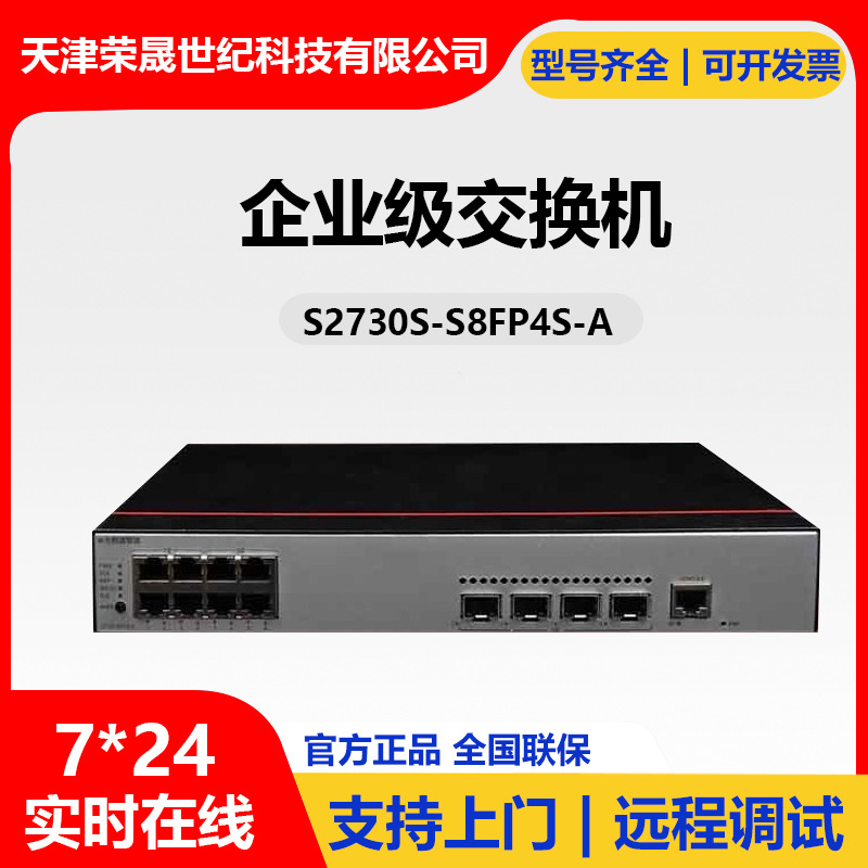 8 portlu PoE gigabit idarə olunan şəbəkə switch