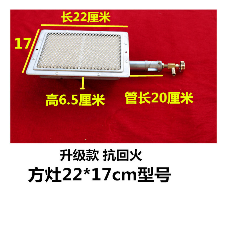 商用燃气红外线炉头无名火节能燃烧器板炉芯灶头长方形烧烤炉火排|undefined