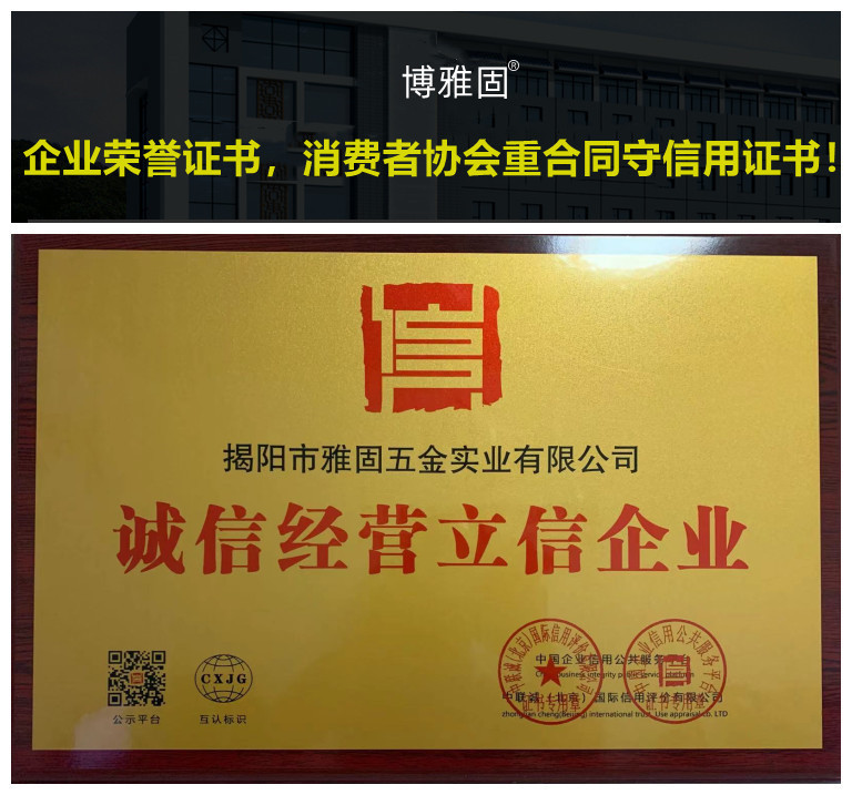 企业守信用证书