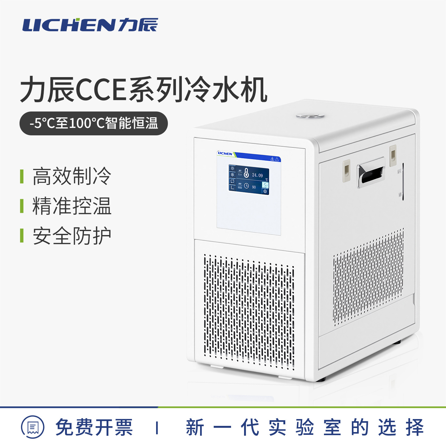 �����Ƽ���ˮ��ʵ���ҹ�ҵ������ȴˮ����ѭ����������ȴҺѭ����