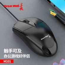 长诚M101电脑有线鼠标 商务办公游戏家用台式笔记本USB鼠标现货批