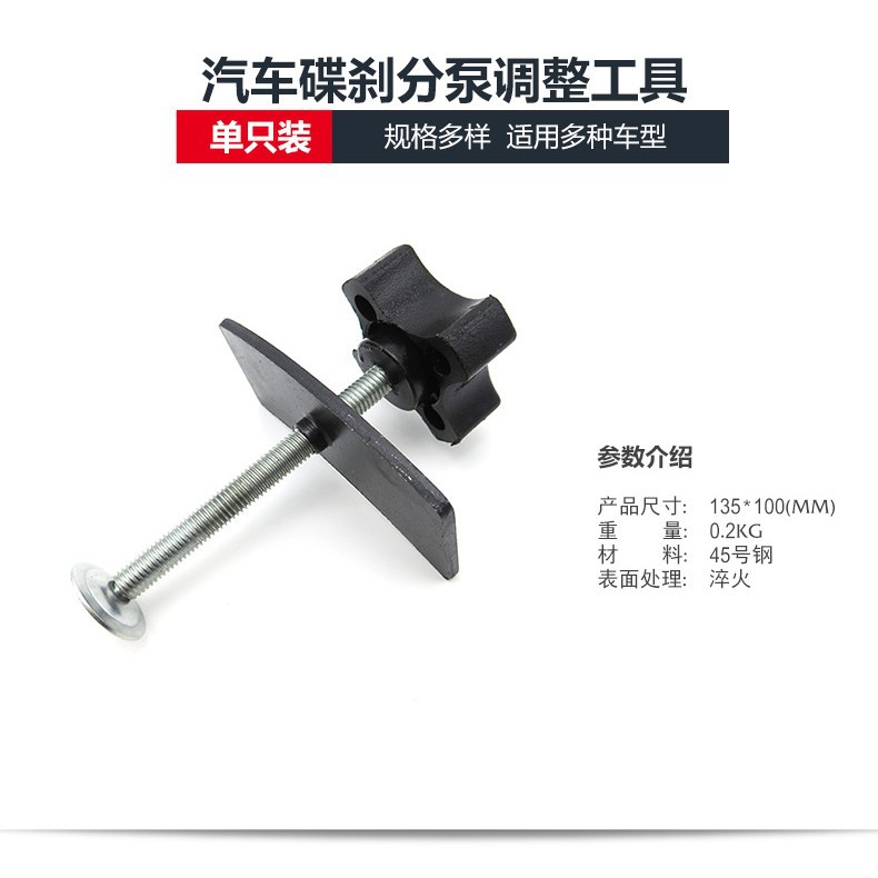 碟刹刹车活塞压缩器刹车扳手快速制动活塞分离器刹车分泵调整器