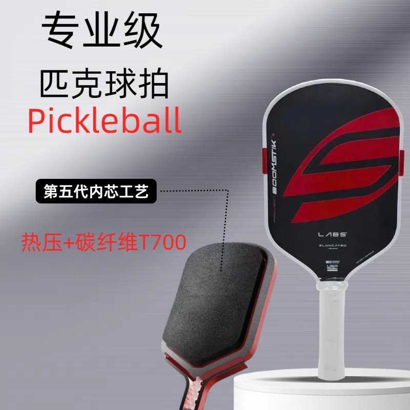 New Pickleball Racket Carbon Fiber T700 Full Set Pickleball Cloth Texture Matte Gen4 Heat-Pressed Racket Cross-Border
