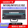 lenovo联想ld100lt100粉盒