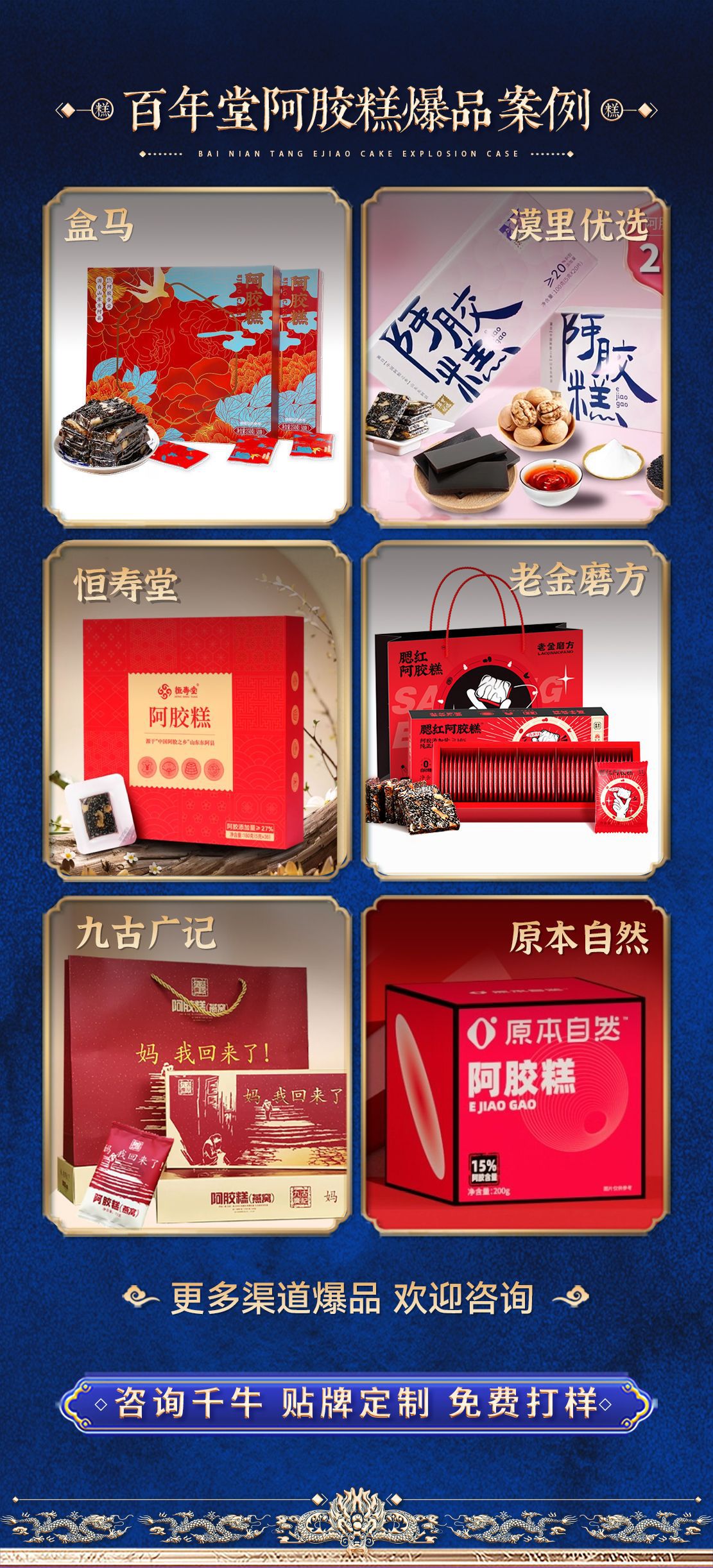 Rose Ejiao Gu Yuan Gao (Donkey-Hide Gelatin Cake with Rose) — Ready-to-Eat Herbal Paste, 50g Gift Box specifications