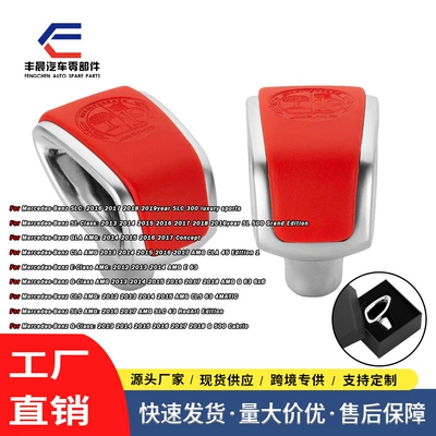 Mercedes-Benz G-Class Gear Head G350 G500 Modified G63 Gear Lever Logo Apple Tree Big g Gear Lever Gear Lever