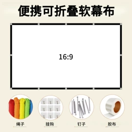 投影仪;投影机配件;投影机幕布