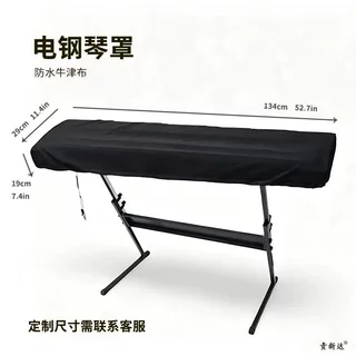跨境现货电钢琴防尘罩88键76键61键钢琴防护套工厂直供可批发定制