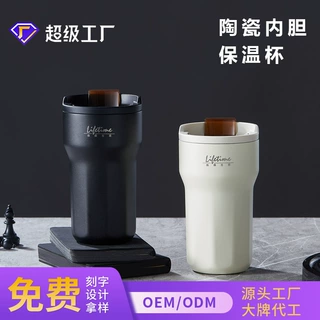 良品生活陶瓷内胆咖啡杯316不锈钢保温杯子高颜值便携式随行水杯