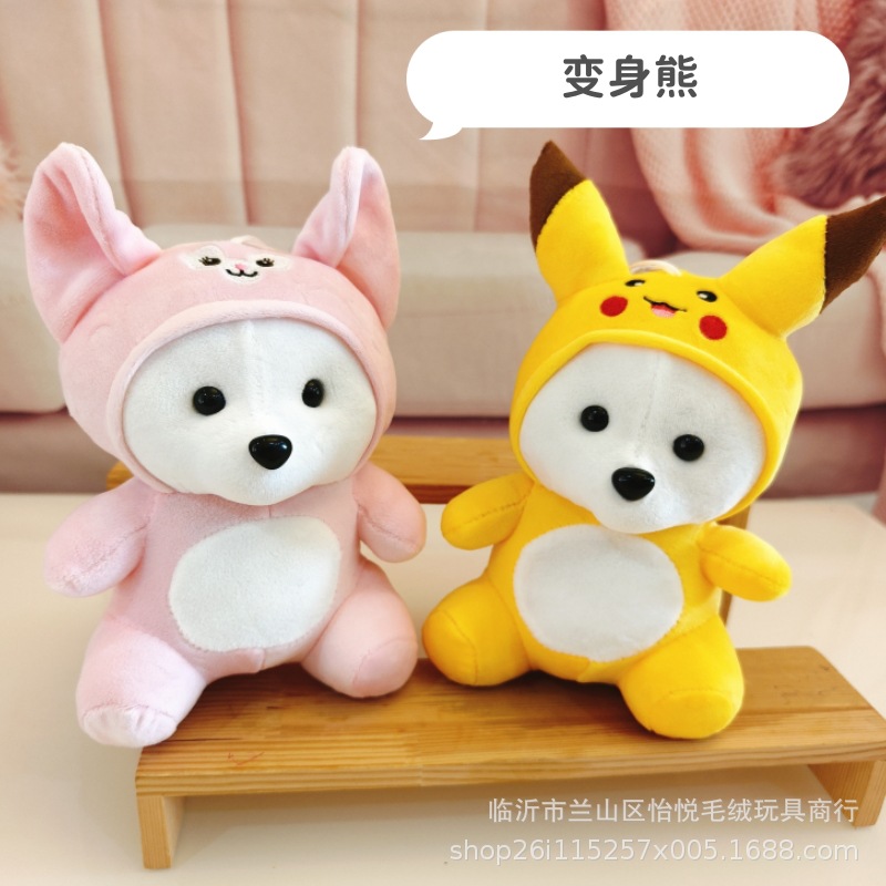 Grande de 7 pulgadas de juguete de peluche al por mayor máquina de agarre muñeca pequeña muñeca 20-22cm boda lanzamiento boda interacción