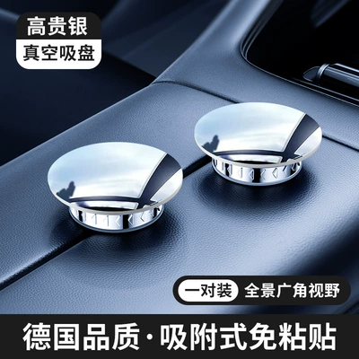 Large field of view rear view auxiliary mirror Mirror Blind Spot Reversing Frameless - vacuum-suction-cups-silver-one-pair