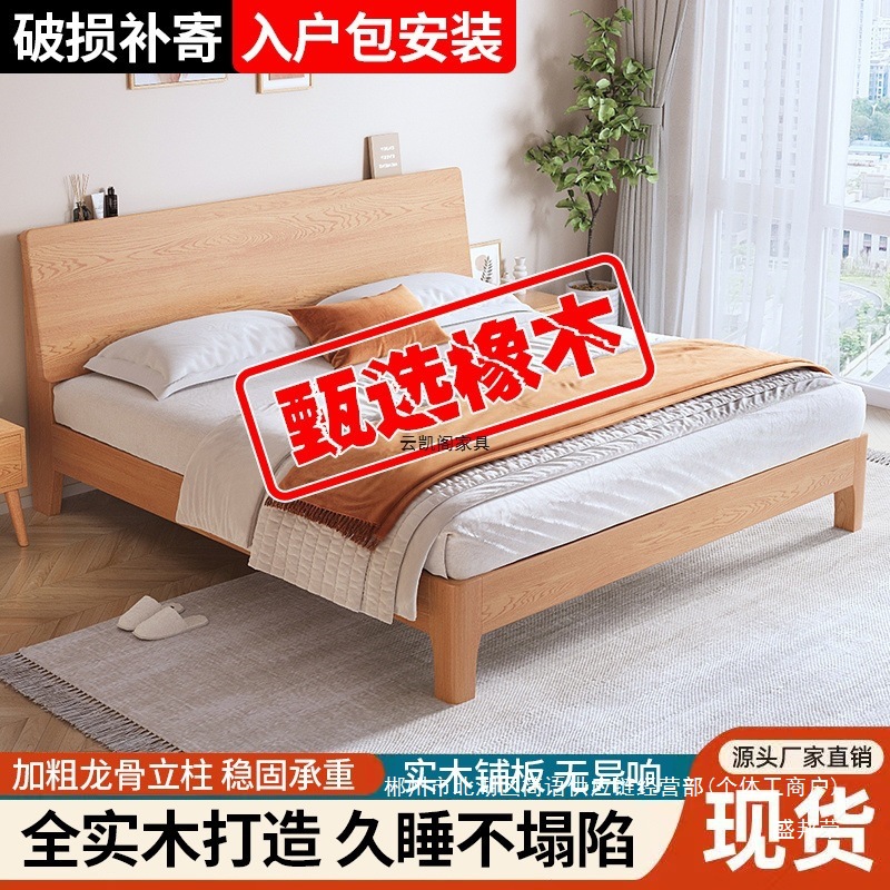 Fábrica directa cama cama de madera maciza cama moderna simple dormitorio principal 1.8m cama de envoltura blanda 1.2m marco de cama individual roble toda madera maciza