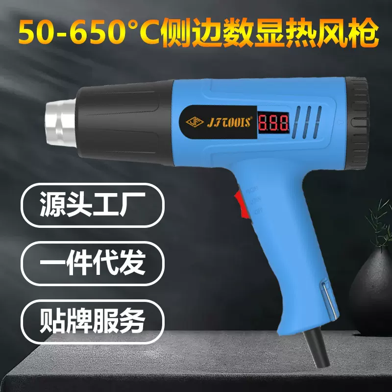 JFTOOIS金锋数显热风枪大功率工业级热风枪吹风机焊枪烘枪跨境