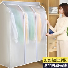 衣服防尘罩挂式套全封闭衣柜立体透明罩子大衣衣物衣架防尘袋家用